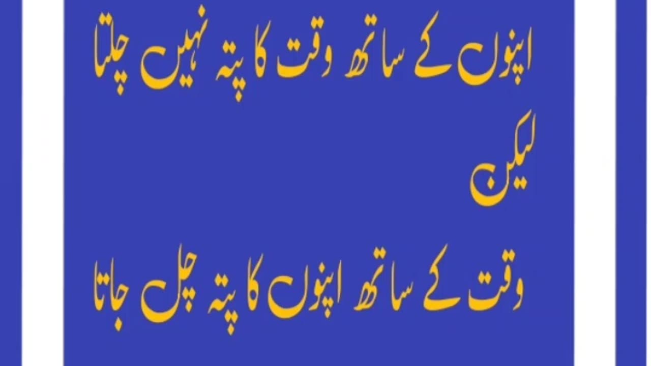 Urdu quotes