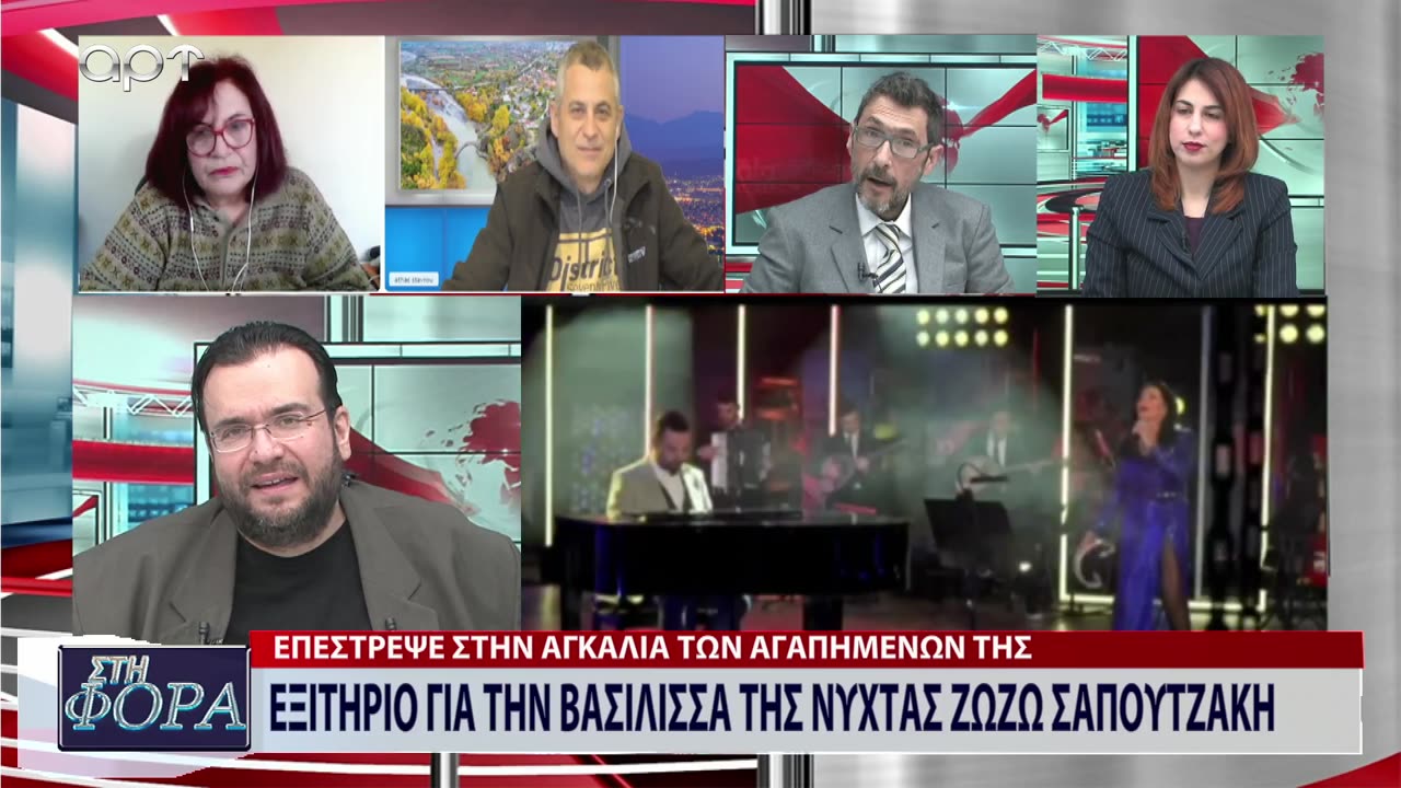 ΣΤΗ ΦΟΡΑ ΜΕΡΟΣ 3 26/02/24