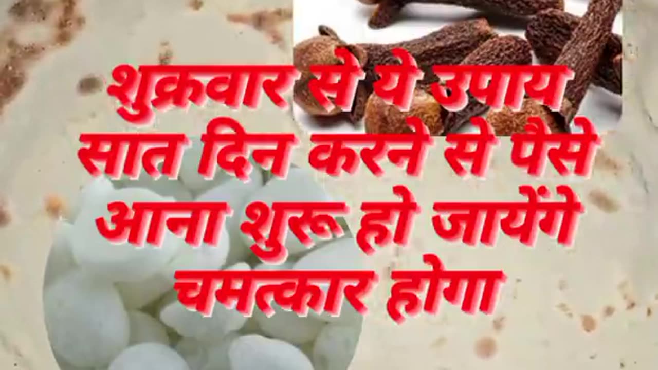 Lakshmi prapti ka uapay