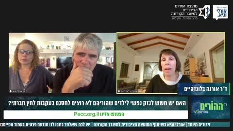 ד״ר אורנה בלונדהיים אצל אורלי וגיא | חיסון הילדים וחוסר הדיוקים בנתונים