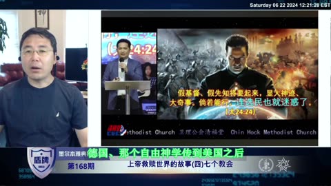 睚鲁谈NEW AGE就是新纪元运动对基督教会的入侵 字幕版