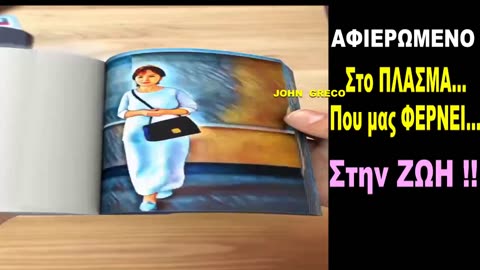 Mια Ολοκληρη Ζωη σε 1000 Καρε !!🙏❤️ ==🙏Μανουλες #Ευχαριστουμε🙏==