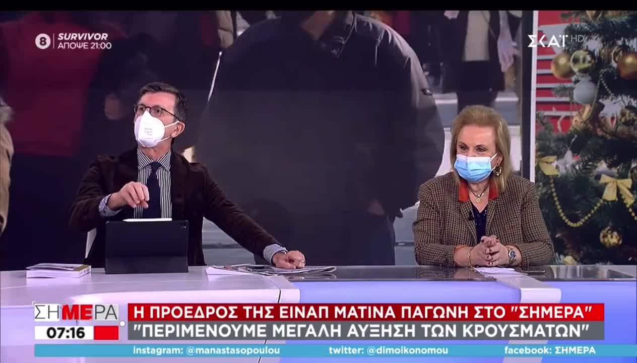 ΓΕΛΑΕΙ Ο ΚΟΣΜΟΣ-ΥΠΟΔΕΙΞΕΙΣ ΣΤΗΝ ΚΥΒΕΡΝΗΣΗ Κ ΜΕ ΜΑΣΚΕΣ 3 ΦΟΡΕΣ ΜΠΟΛΙΑΣΜΕΝΟΙ ΔΙΠΛΑ ΔΙΠΛΑ.