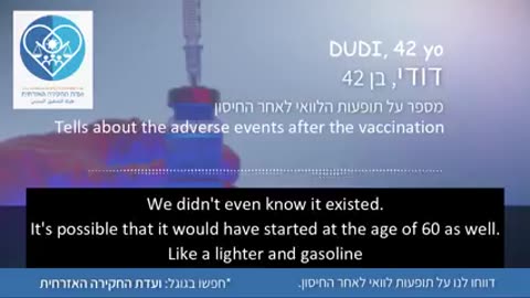 דודי בן 42 איש צבא בריא ללא מחלות רקע- נפגע אחרי חיסון הקורונה השני