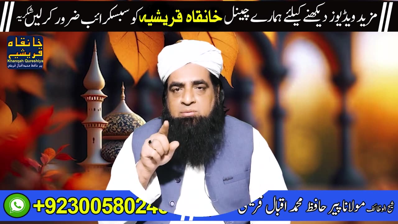 Astaghfar Se Rizq Ke Band Darwaza Kholne Ka Wazifa