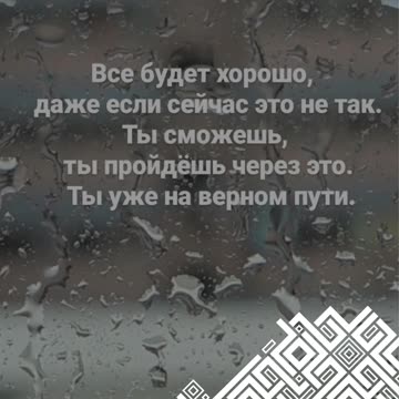 Ты сможешь это, верь в себя