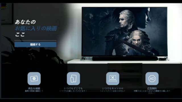 最新の映画のオファーを入手