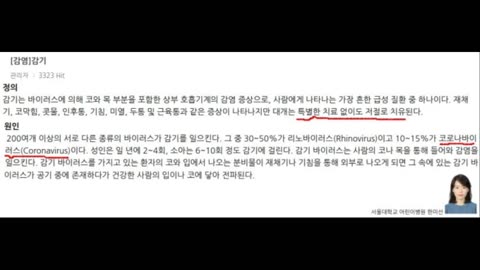 * 별별 얘기 - 감기 기록.