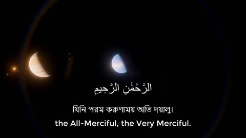 Sura Al-Fatiha