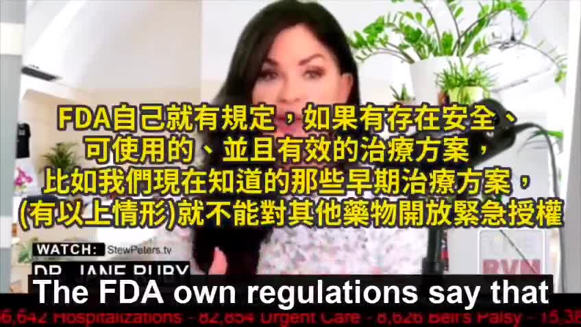 “輝瑞菌素” 騙錢的藥 還可能致命 ,從致命副作用超多的輝瑞疫苗看來。
