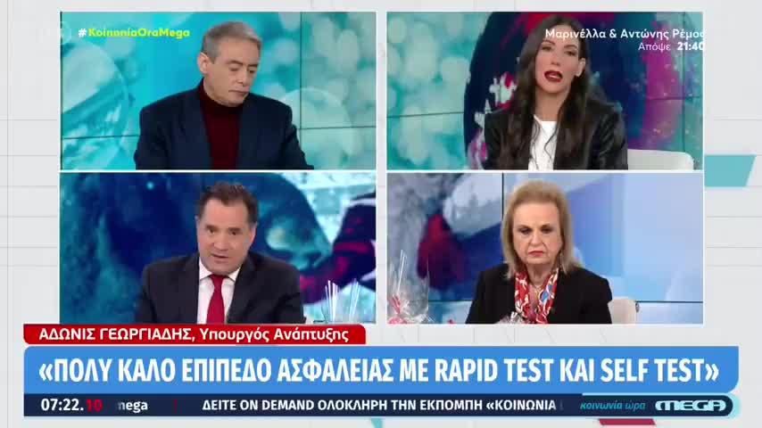 ΓΙΑΤΙ ΕΓΩ ΠΟΥ ΕΙΜΑΙ ΕΜΒΟΛΙΑΣΜΕΝΗ ΝΑ ΤΟ ΠΛΗΡΩΣΩ?ΚΛΑΜΑ-ΔΕΙΤΕ