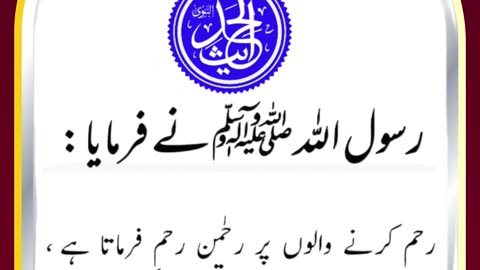 SAYINGS OF HOLY PROPHET MUHAMMADﷺ - حدیث نبویﷺ - Hadis-e-Nabviﷺ