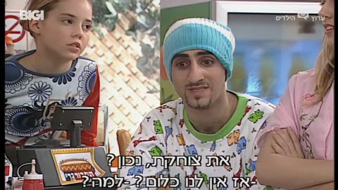 הפיג'מות עונה 1 פרק 5 שיר המכולת