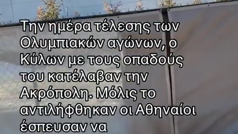 Τρομερή ιστορία