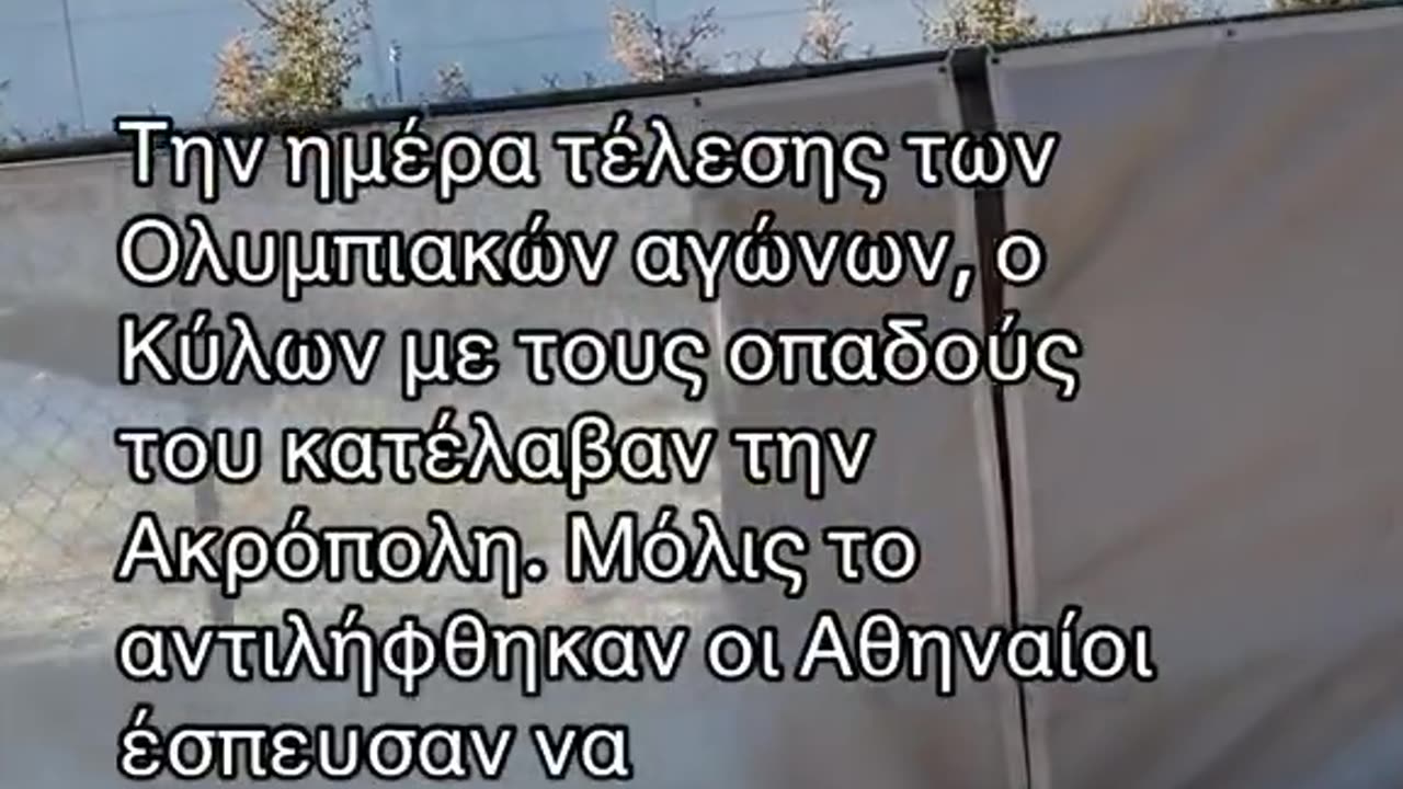 Τρομερή ιστορία