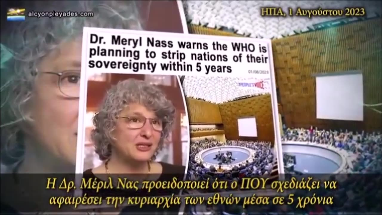 Π.Ο.Υ - Απόπειρα Κατάληψης της Παγκόσμιας Εξουσίας