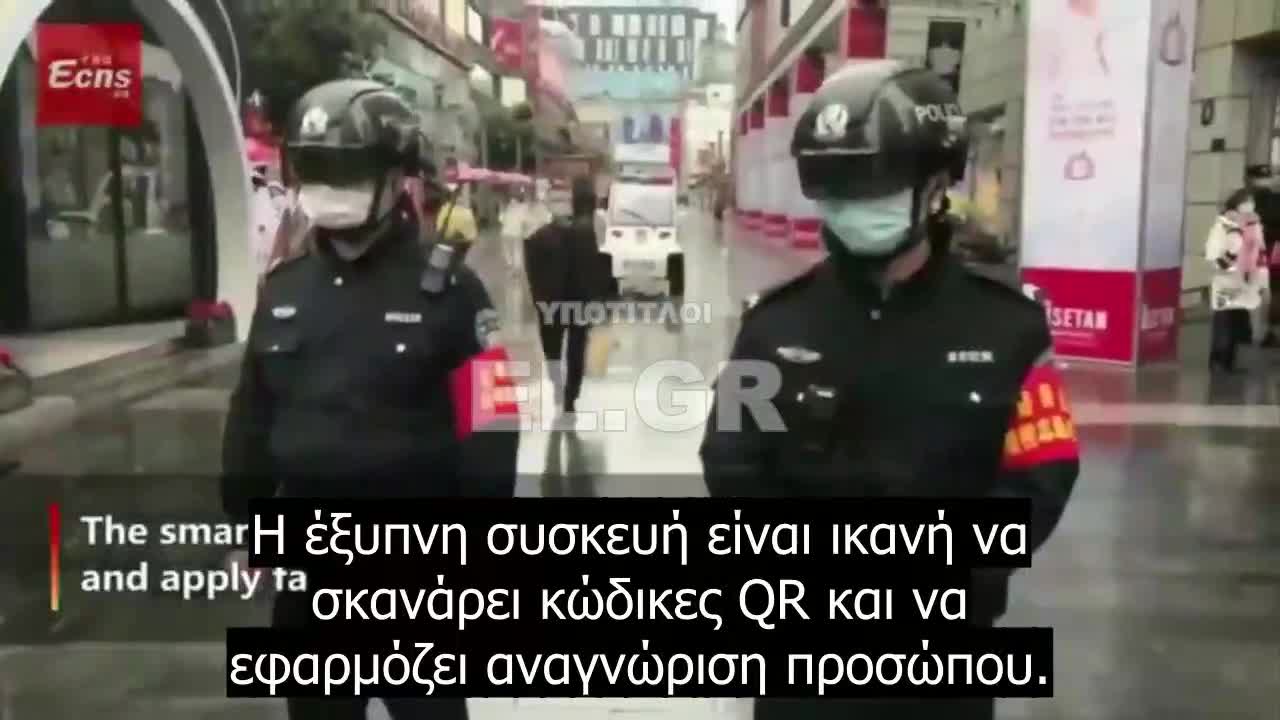 Έχεις 20 δευτερόλεπτα για να συμμορφωθείς