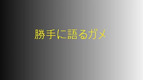 ５２ 塩焼王を立てる