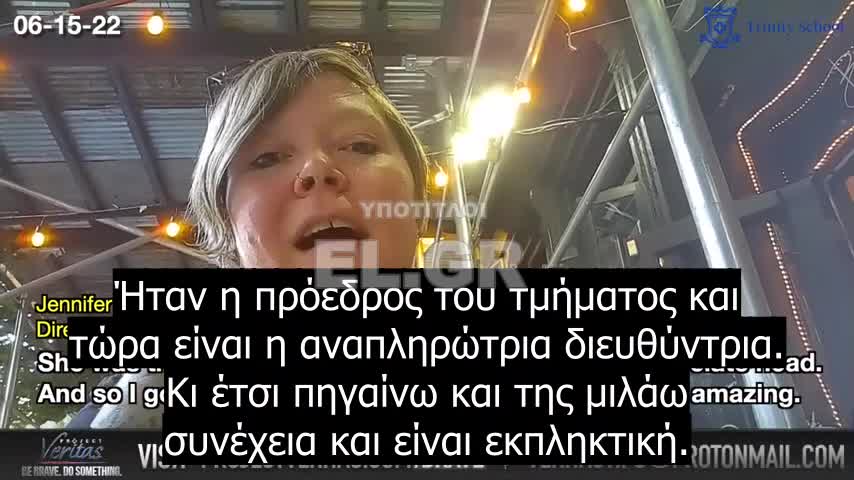 Υπεύθυνη μαθητικών δραστηριοτήτων ιδιωτικού σχολείου διαφημίζει ότι εισάγει πολιτική ατζέντα στις τάξεις