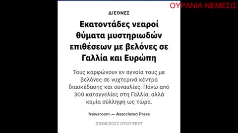 Πιασε το νοημα στο κομματι που ακους πριν να ειναι αργα