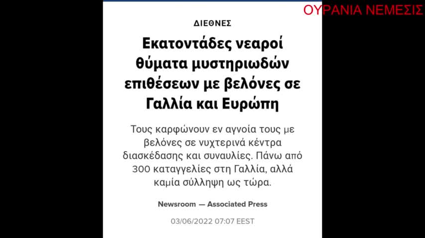 Πιασε το νοημα στο κομματι που ακους πριν να ειναι αργα