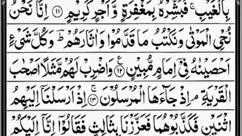 Surah yaseen