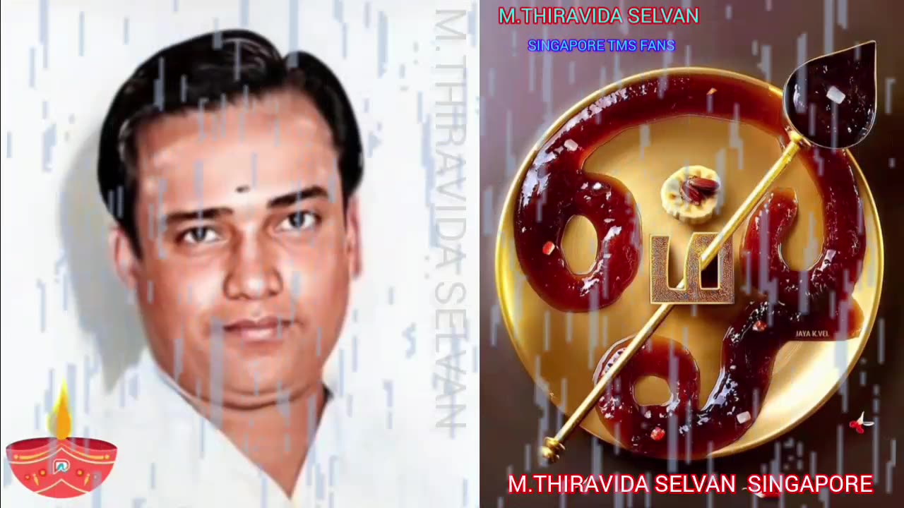 1950 அல்லது 1960 டிஎம்எஸ் ஐயா பாடிய பாட்டு தியாகராஜ பாகவதர் அவர்கள் சாயில் டிஎம்எஸ் ஐயா