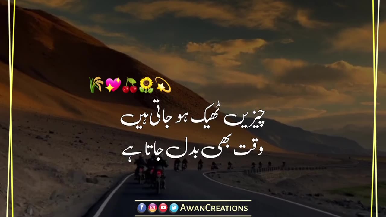 Hum Pehly Jaisy Nahi Rehty | Status Video | Awan Creations