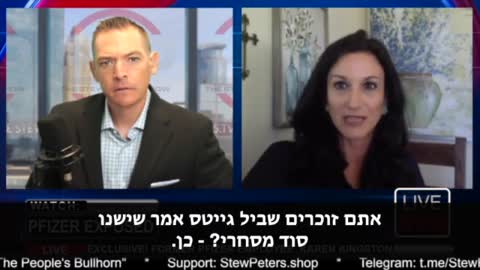 גרפין אוקסיד בזריקה - קארן קינגסטון עובדת פייזר לשעבר ומדענית בתעשיית התרופות