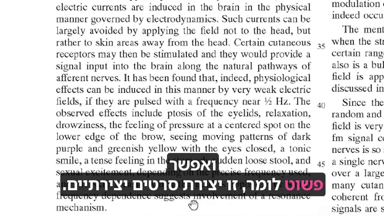 הפטנט המצמרר הזה מוכיח שהם מסוגלים לחטוף מרחוק את מערכת העצבים שלנו
