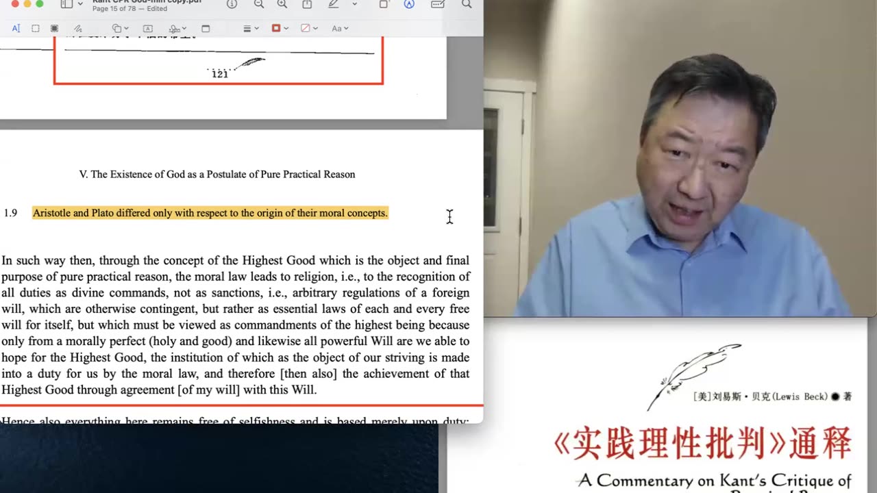 康德第21讲: 第二卷: 作为纯粹实践理性之公设的上帝存在