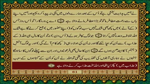 QURAN PAK PARA 1 TARJMA/ESAL E SAWAB AMMI JAN SAEEDA BIBI 23-02-2001 FRIDAY/UMMAT E MUHAMMADIA#6692