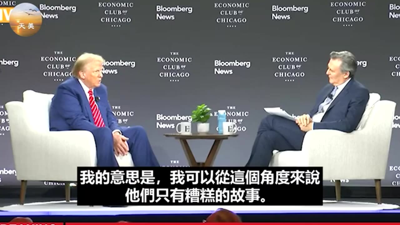 中文翻譯：川普進軍藍州，在芝加哥經濟論壇應對挑戰，深入淺出解釋競選承諾，讚揚馬斯克；反應敏捷，有利鞏固選戰優勢。