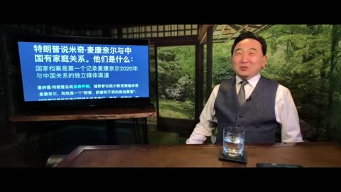 Si Tao News 2021 Feb 17 (3/7)《石濤聚焦》川普憤怒的指責