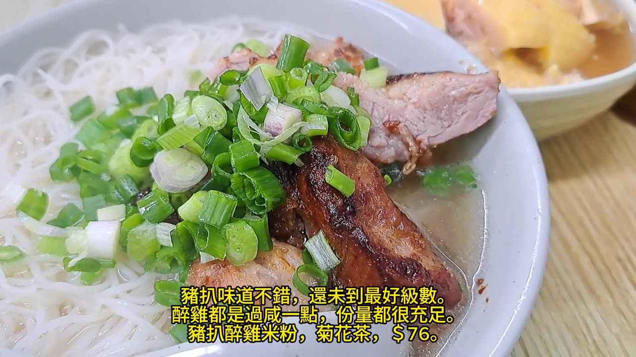 #爽爽麵店 豬扒，醉雞，還可以嗎？song song food shop