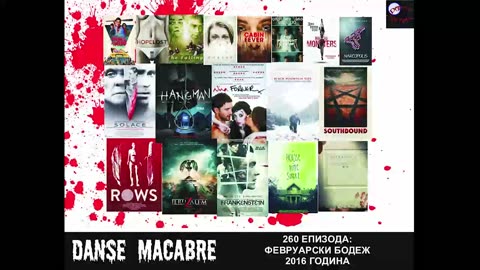 Danse Macabre (260 Izdanie) Fevruarski bodez 23 02 2016@KANAL 103