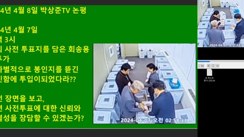 선거의 신뢰와 무결성을 장담할수없는 관내 및 관외사전투표 (선거직원과 통화)