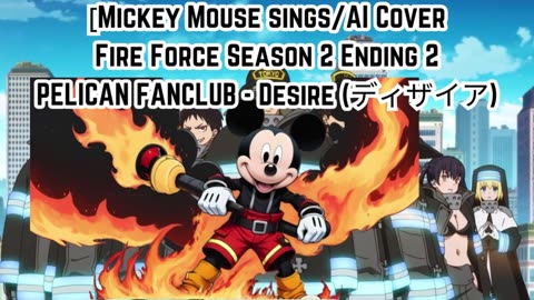 [Mickey Mouse sings/AI Cover] Fire Force Season 2 Ending 2 PELICAN FANCLUB - Desire (ディザイア)