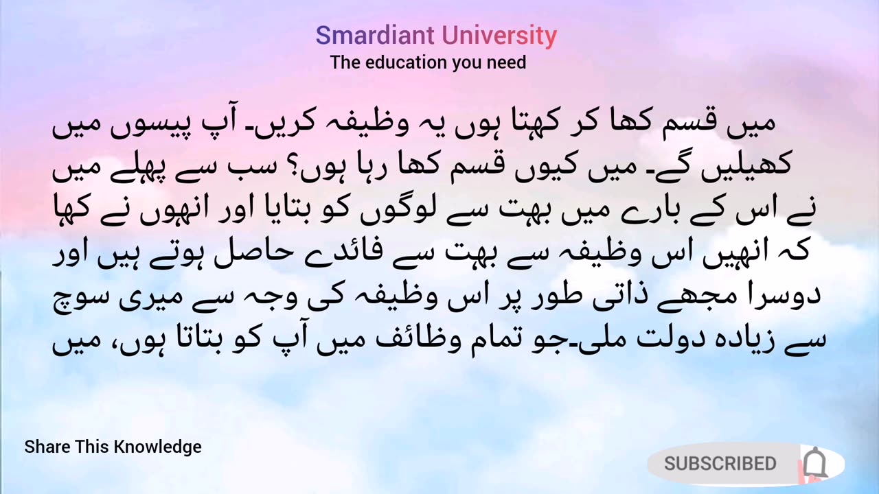 اس وظیفے سے لازمی اللہ تعالیٰ مالی پریشانی ختم کر دیتا ہے. آزما کر دیکھ لیں. سورت الضحٰی کی برکات