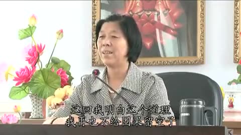 16、2010.08 字幕 孫景華 倫理道德與《化性談》吉林省長春市
