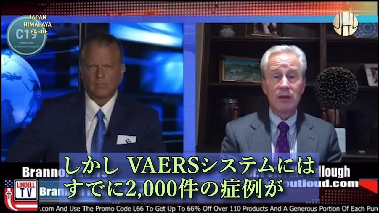 50 percent of VAERS deaths happened within 48 hours after vaccination