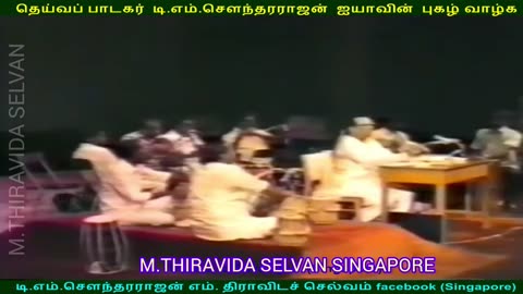 இலங்கையில் 1980 டிஎம்எஸ் ஐயா பாடியது M.THIRAVIDA SELVAN SINGAPORE TMS FANS SONG 3