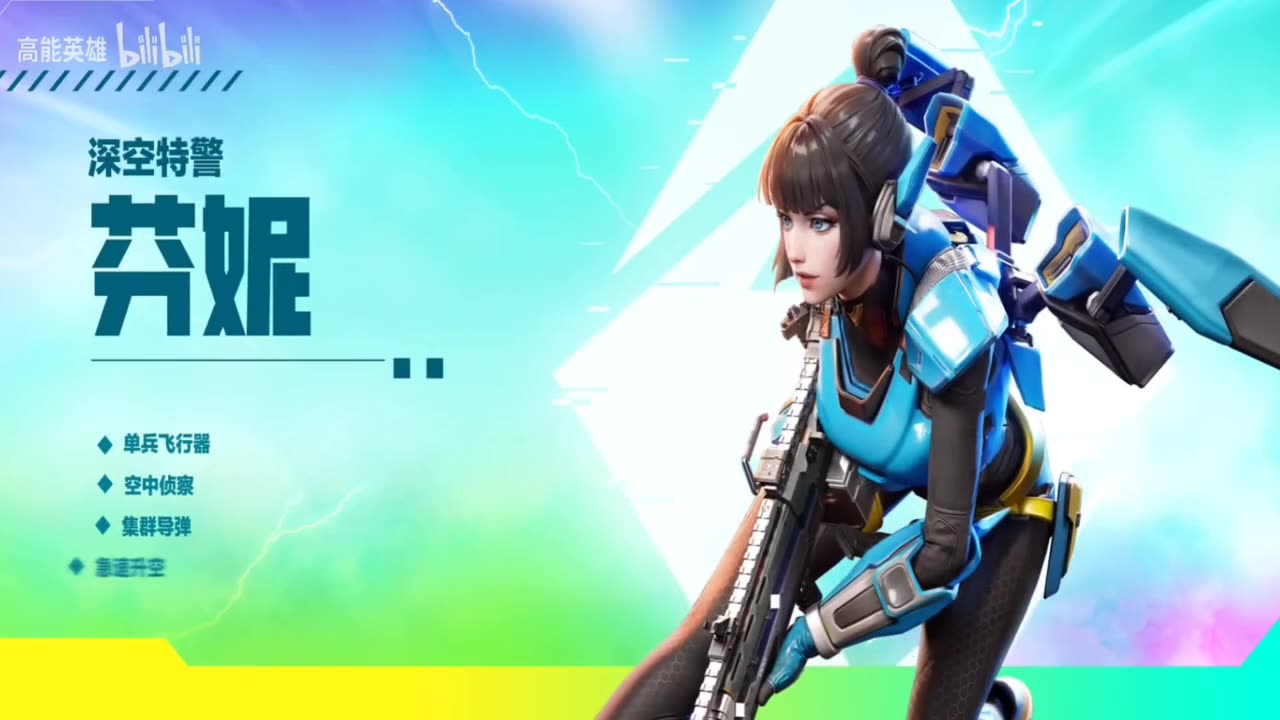 High energy heroes #18