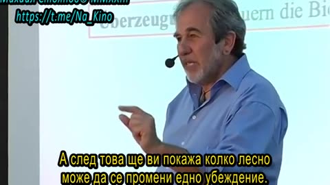 Брус Липтън Биологията на убежденията Пълна лекция, Втора Част с БГ субтитри.