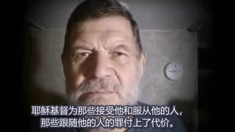 救恩并不是免费的礼物（finalcall07）Salvation is NOT a FREE GIFT