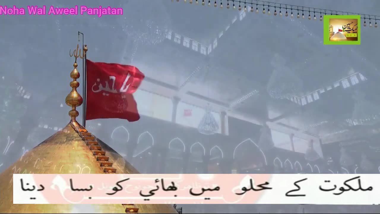Bhai Se Wada Hone Aati Hey Bahan Zainab S246