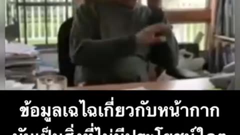 อธิบายเกี่ยวกับวัคซวย