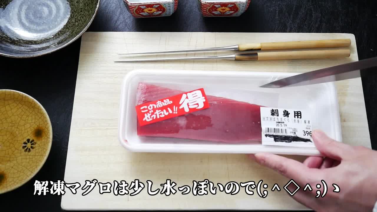 スーパーの冷凍マグロを美味しい食べ方！黄身醤油の作り方