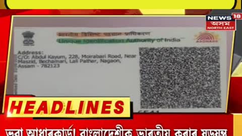 Morning Headlines ৮ মহীয়া শিশুৰ দেহত ভ্ৰুণৰ লগতে দিনটোৰ কেইবাটাও গুৰুত্বপূৰ্ণ সংবাদ #shorts