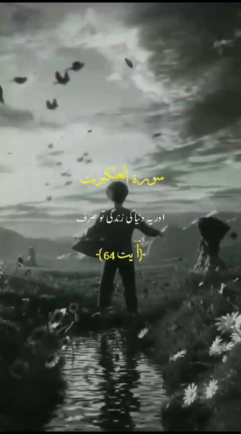 Kash yeh log samjhty